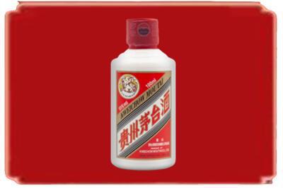 遵义汇川区烟酒回收茅台小可爱.jpg