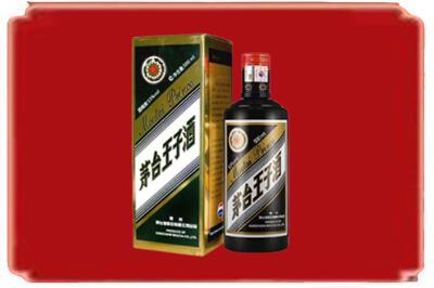 遵义汇川区烟酒回收王子酒.jpg