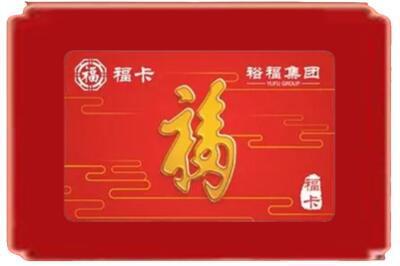 遵义汇川区烟酒回收副卡.jpg