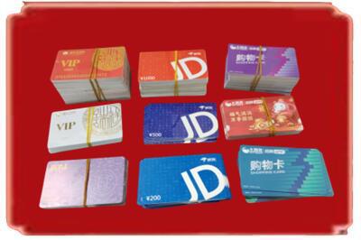 遵义汇川区烟酒回收JD购物卡.jpg